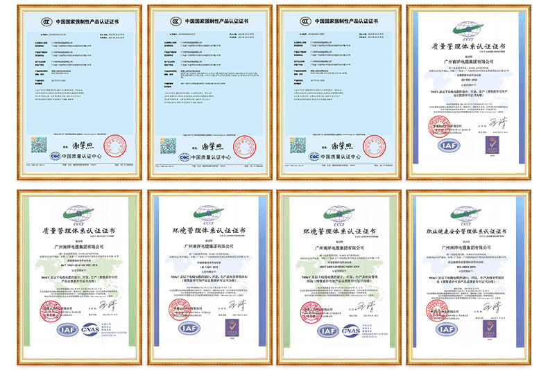 广州南洋电缆超级工厂-店铺基建专属服务群xiangqing_