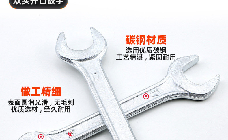 双头开口扳手_03_09.jpg