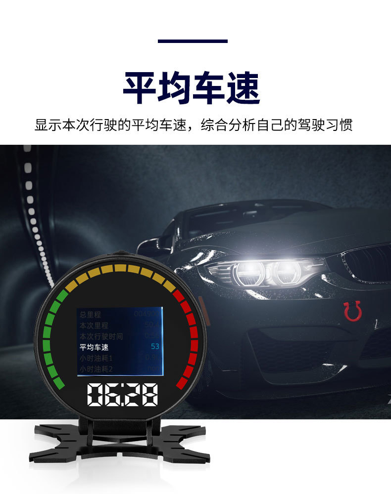 车载hud抬头显示器