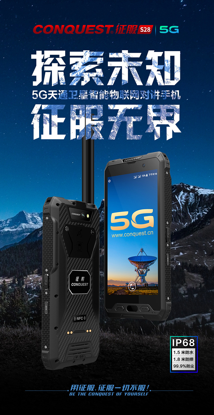 S28+5G详情页(1)_01.jpg