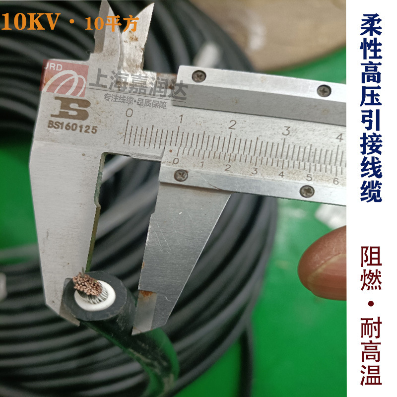 10kv10平方 jrd.jpg
