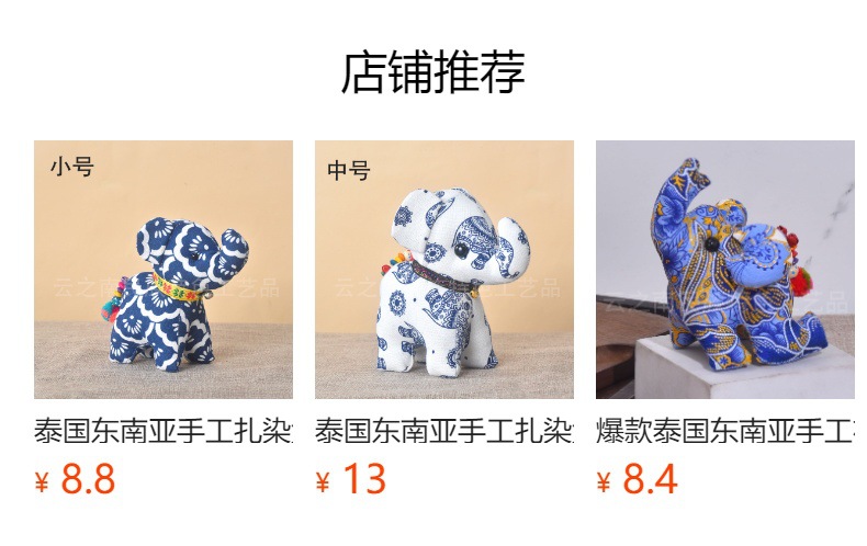 预览状态下无法点击,发布后,可点击跳转到对应的商品页面