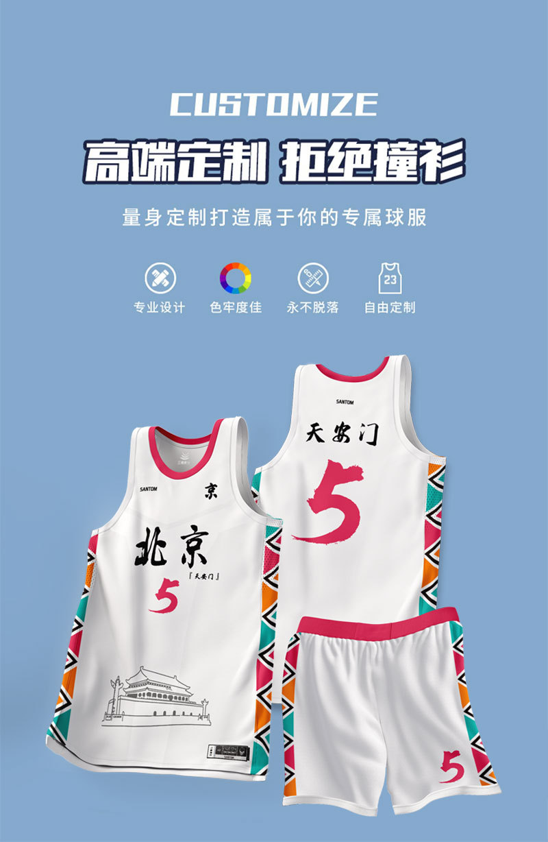 篮球服套装男定制美式窄肩背心学生运动比赛训练印字队