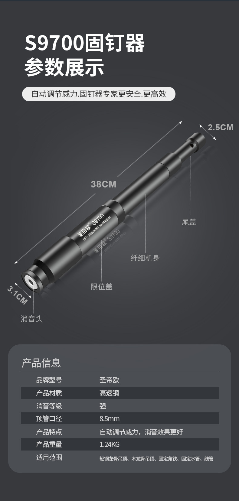 S9700详情2_03.jpg