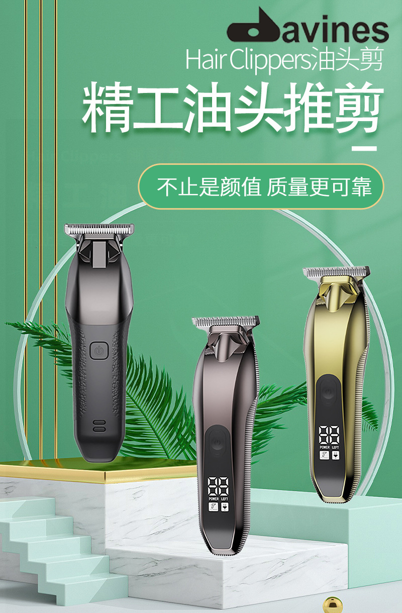 A51理发器详情1