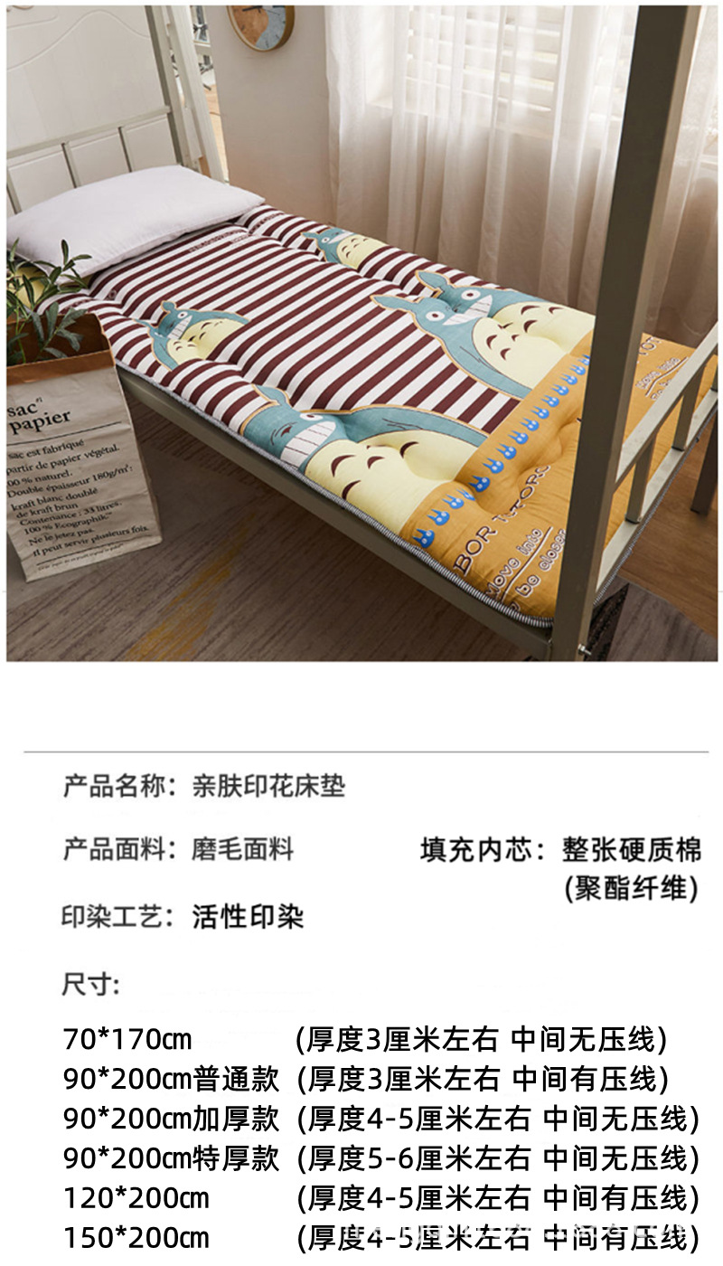 学生上下铺床垫