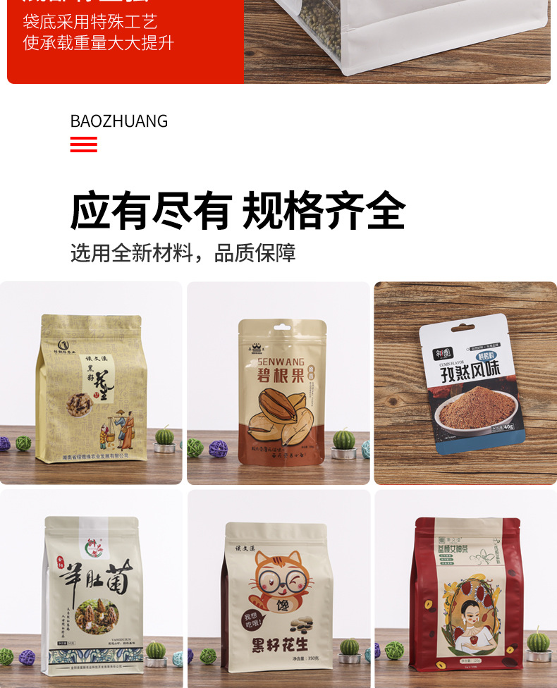 鸿恩食品包装_05