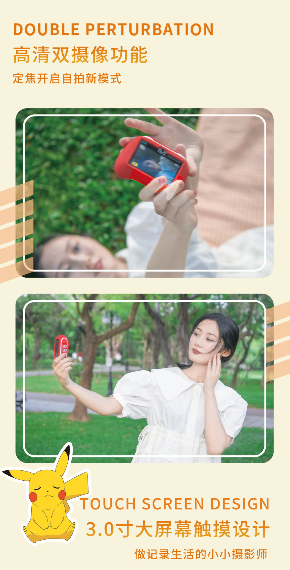 宝可梦儿童相机Pro2_04