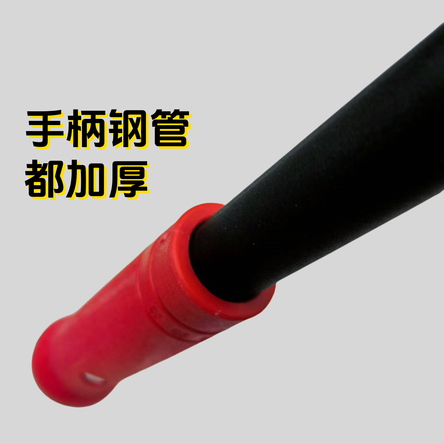 加重清洁刀