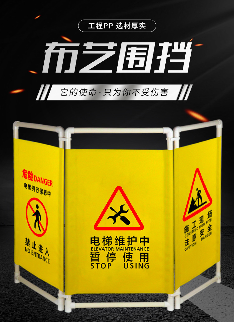 三折叠多功能布艺围挡详情图01