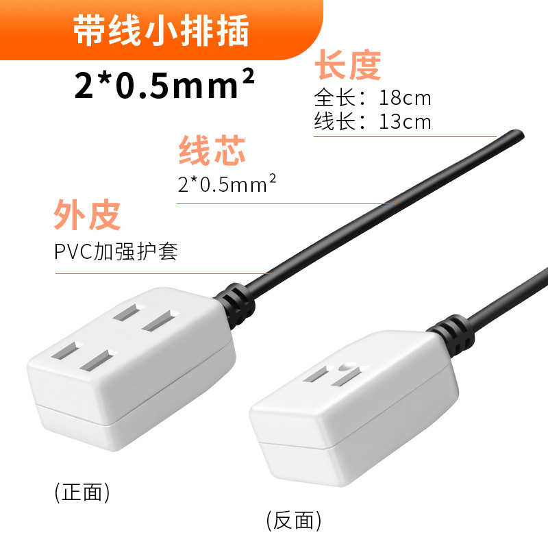 SKU-01-0.5平六孔线