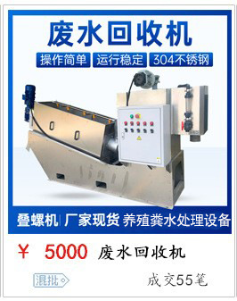 废水回收机