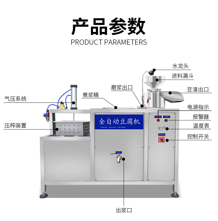 XZ-60气动压榨豆腐机详情页_10.jpg