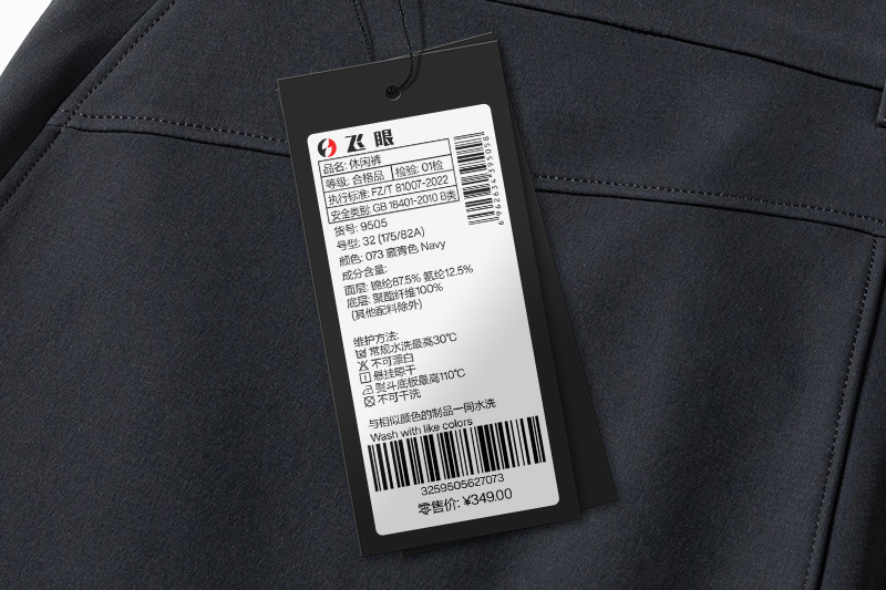 正品吊牌