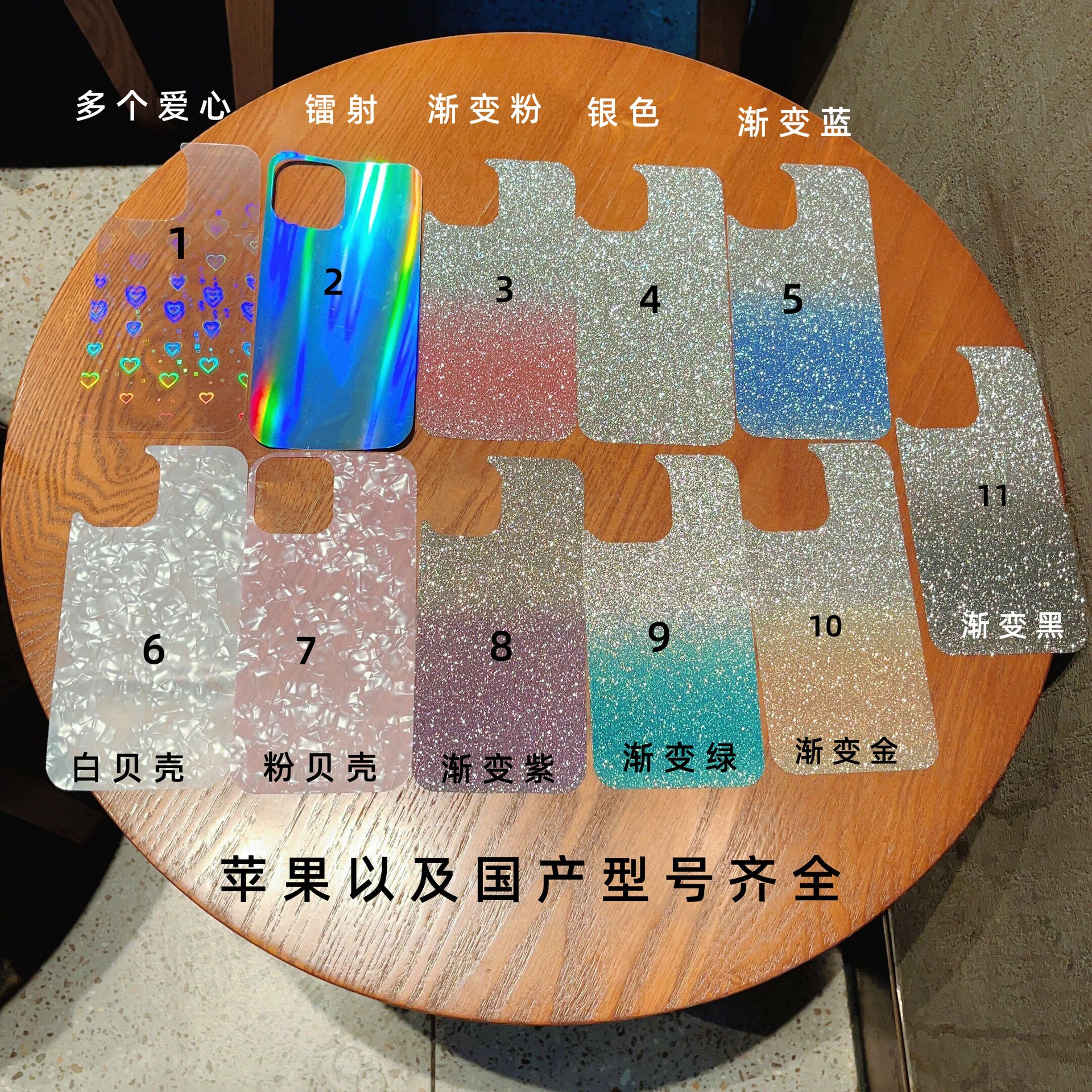 11色总图+编号+名称