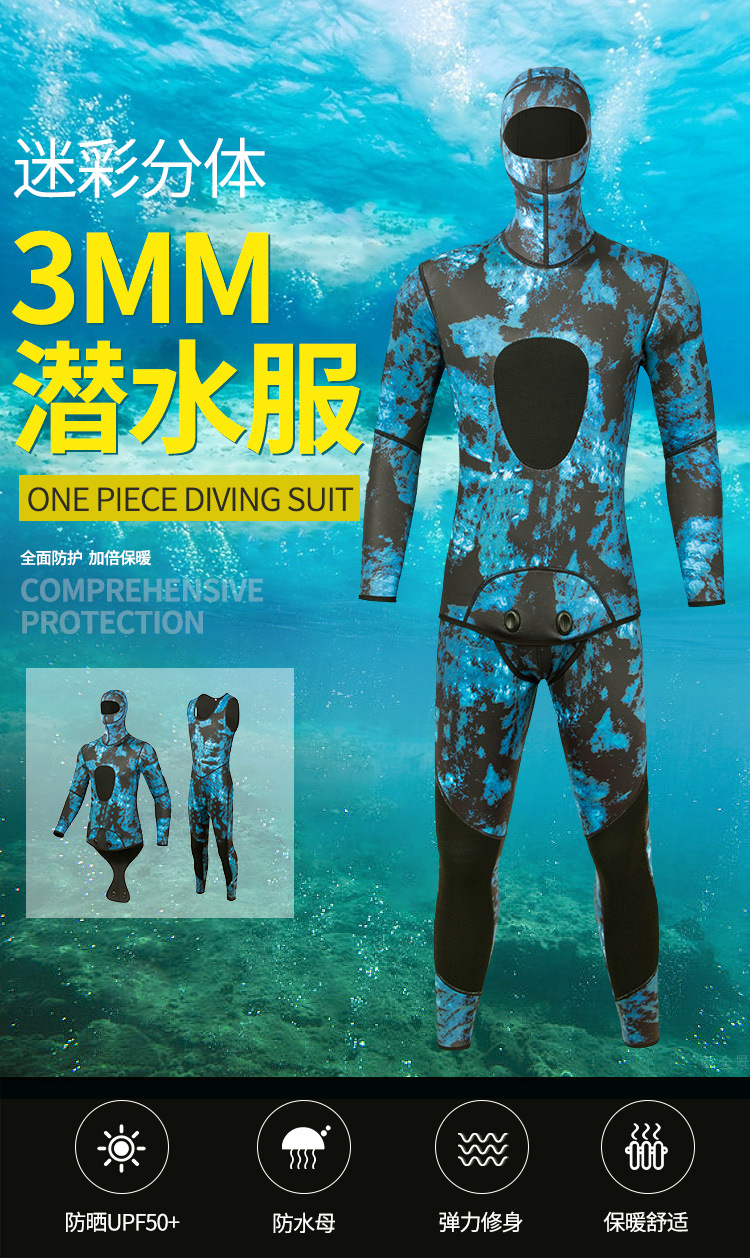 迷彩款潜水服2_01