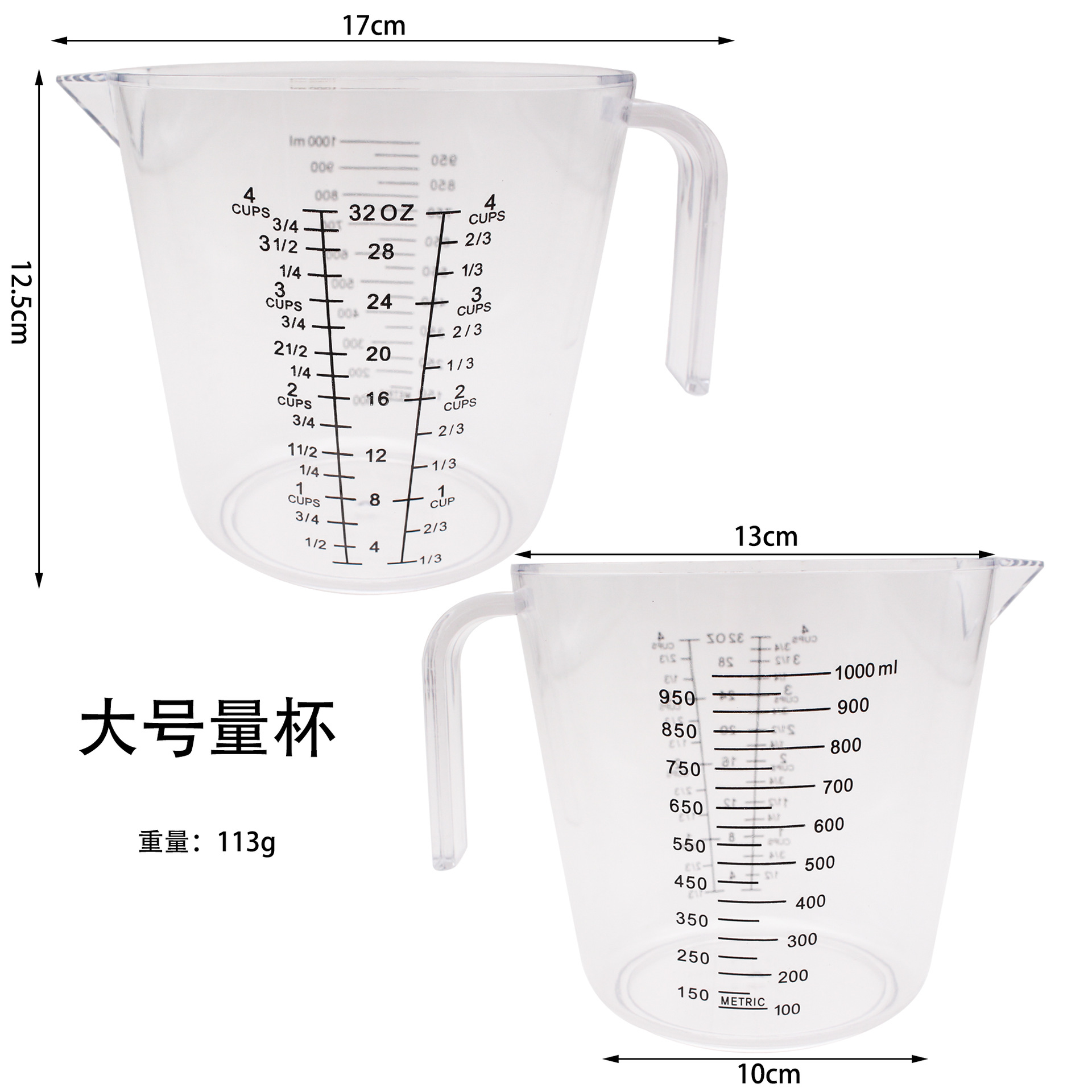 未标题-2-大号量杯