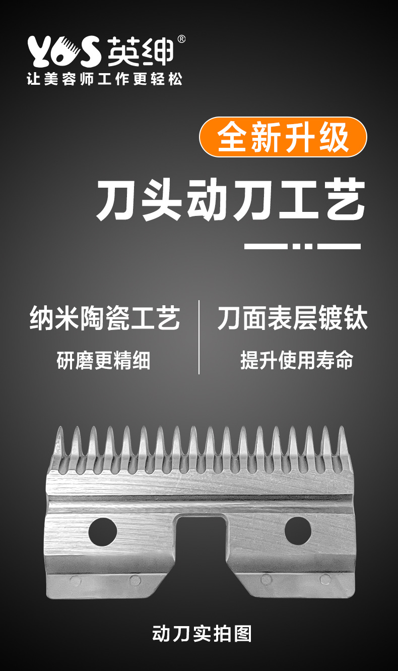 刀头详情页_04