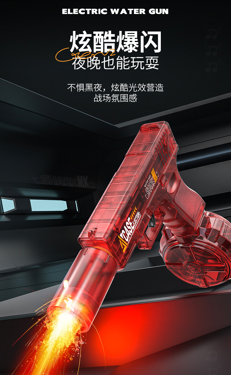 格洛克水枪-消音灯光版_06