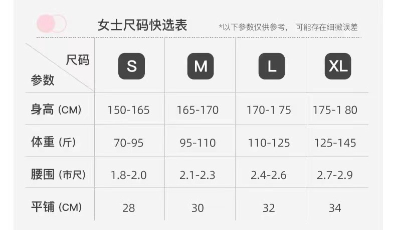 女内裤尺码表.jpg?x-oss-process=image/format,png