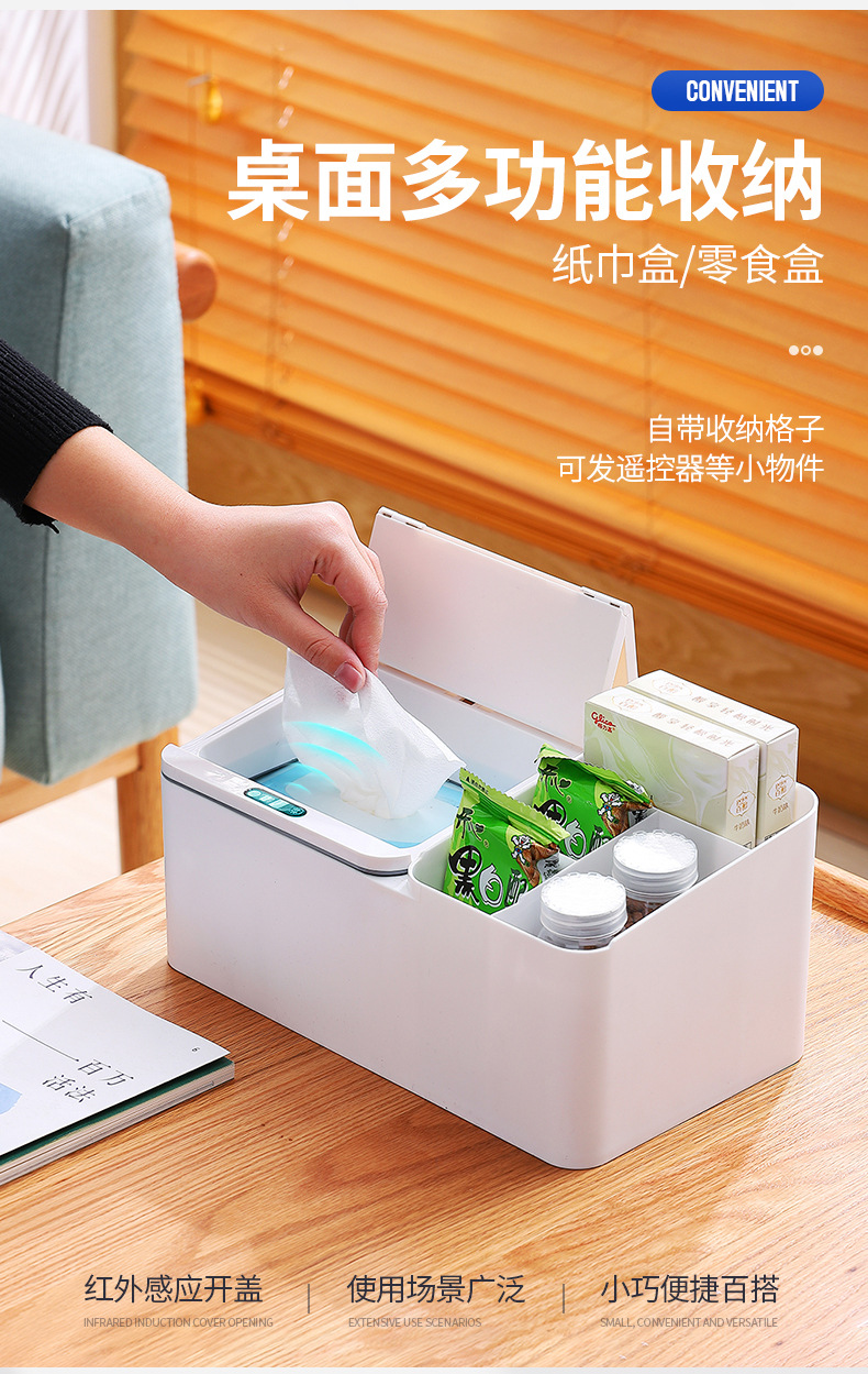 智能收纳盒_03.jpg
