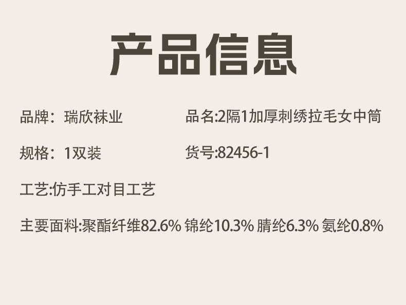 瑞欣详情psd-82456_03.jpg