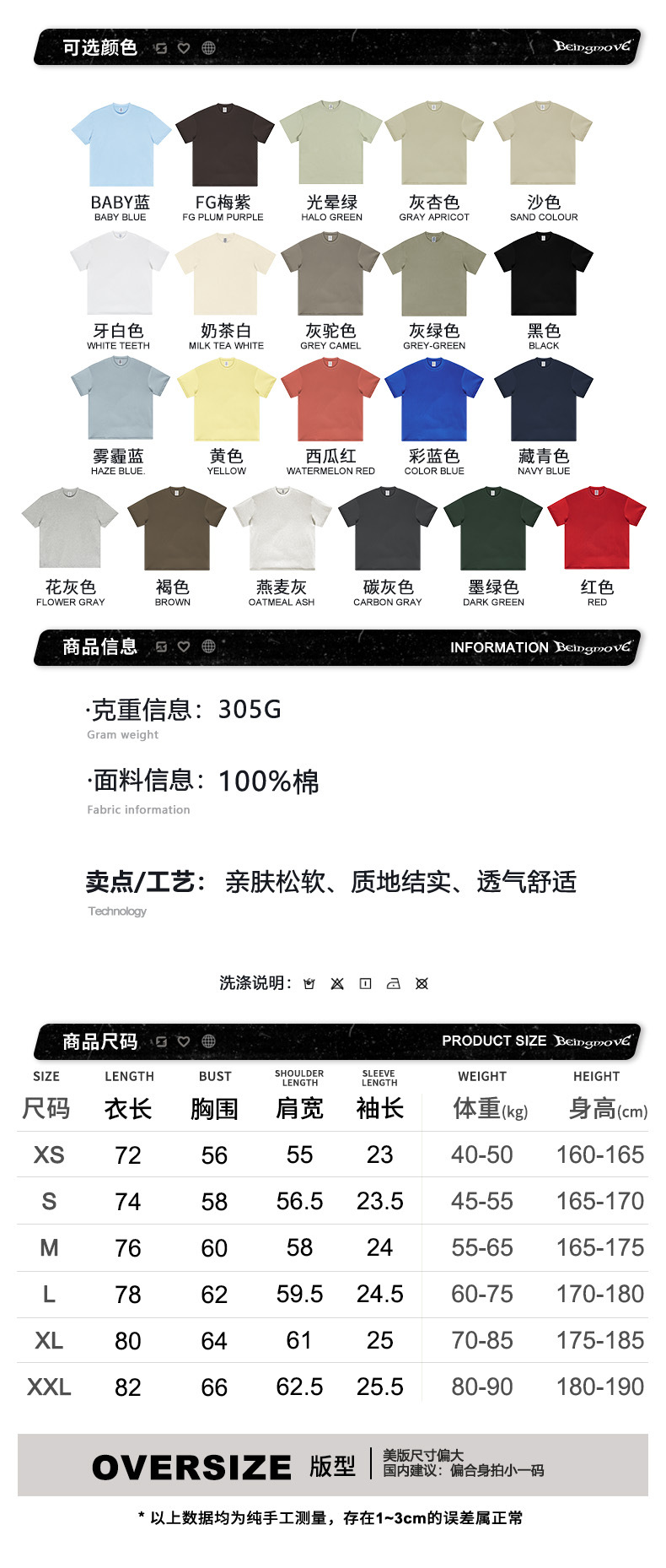 信息尺码-.jpg