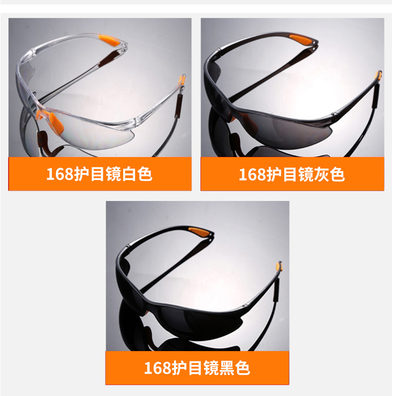 168护目镜橙色版面_10.jpg