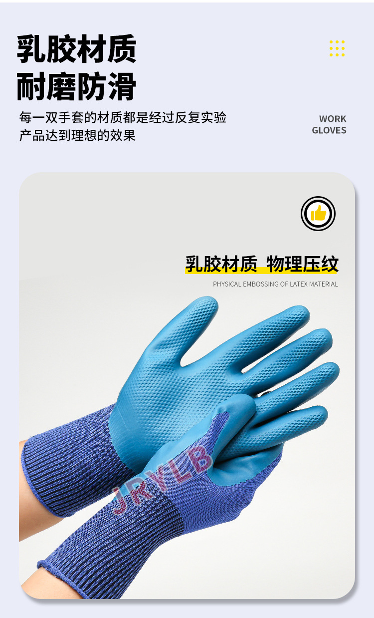 乳胶压纹手套详情_03.jpg