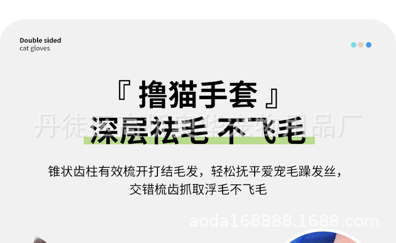 撸猫手套详情页_07.jpg