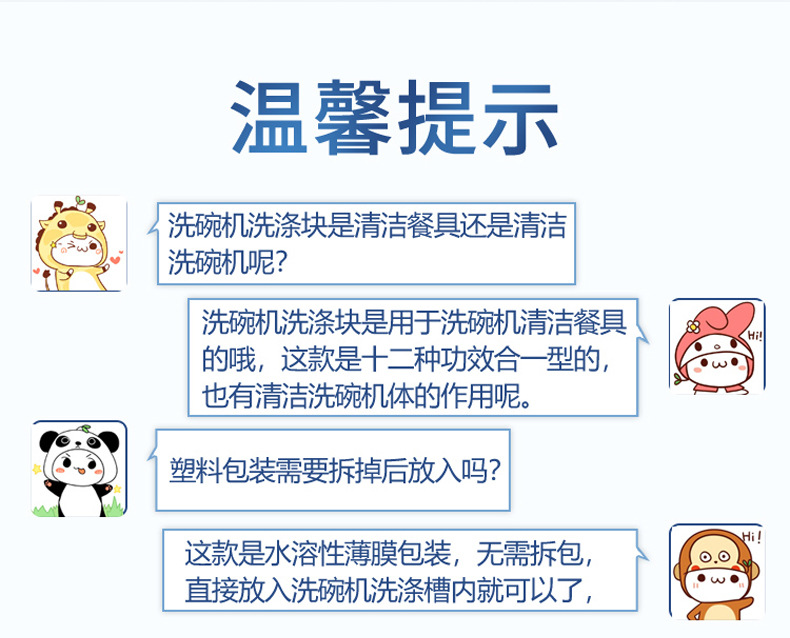 洗碗机泡腾片12合1详情页-12.jpg