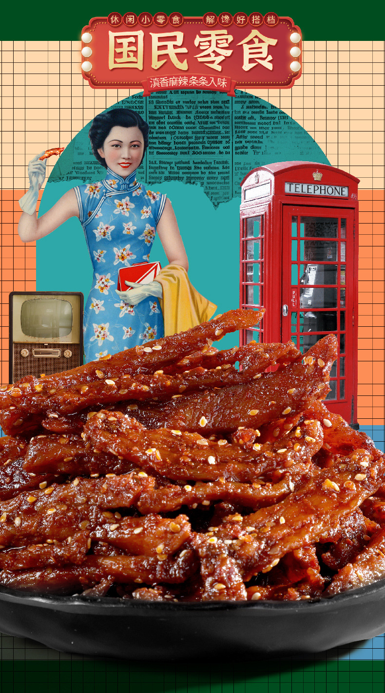 麻辣鸡条_07.jpg