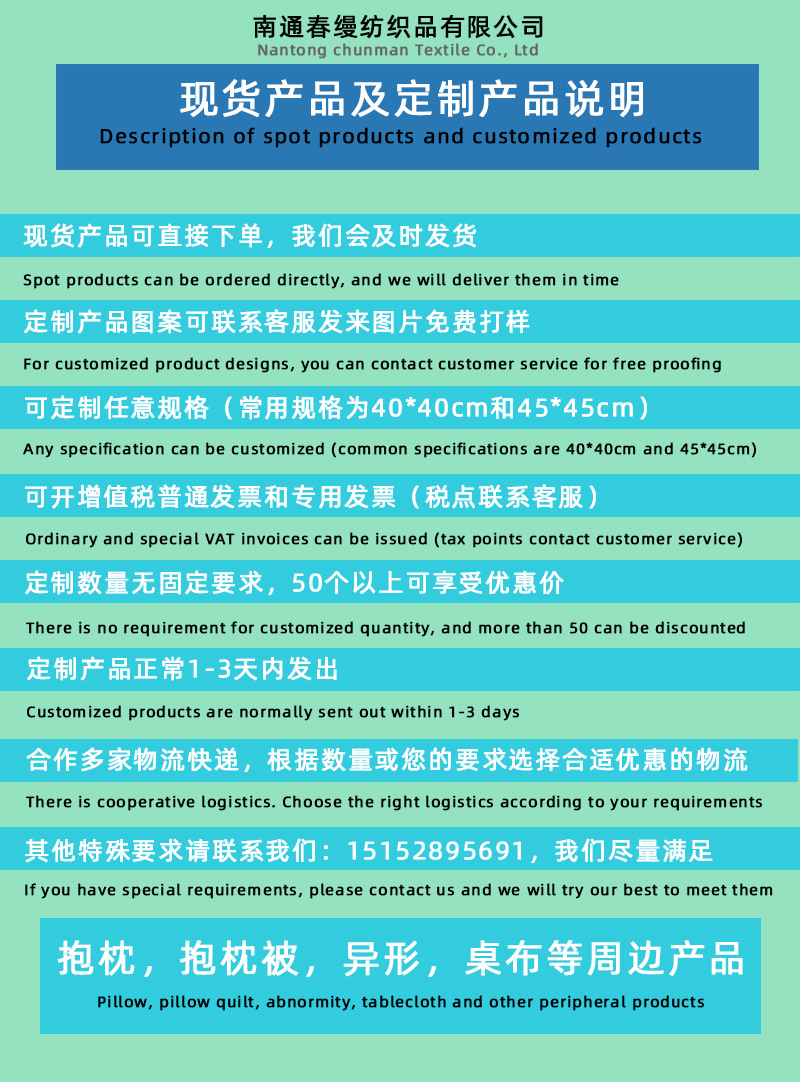 现货和定制说明.jpg