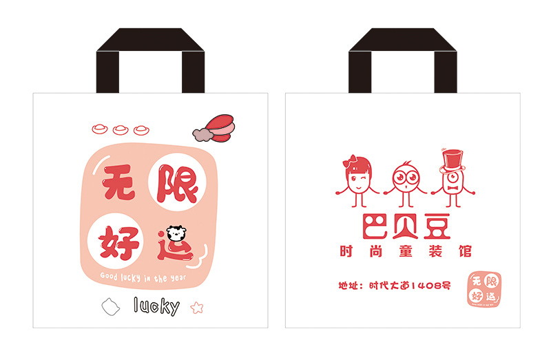 无限好运效果