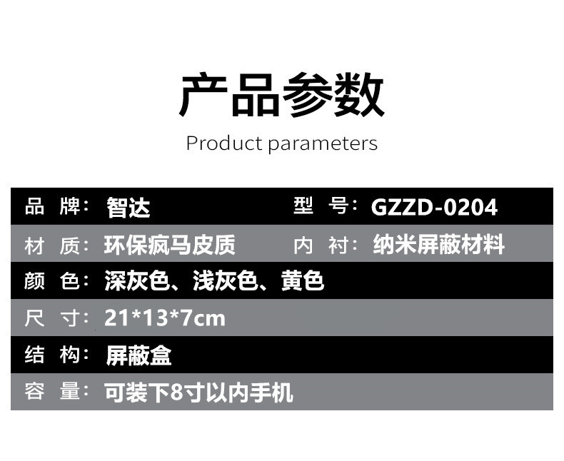 智达