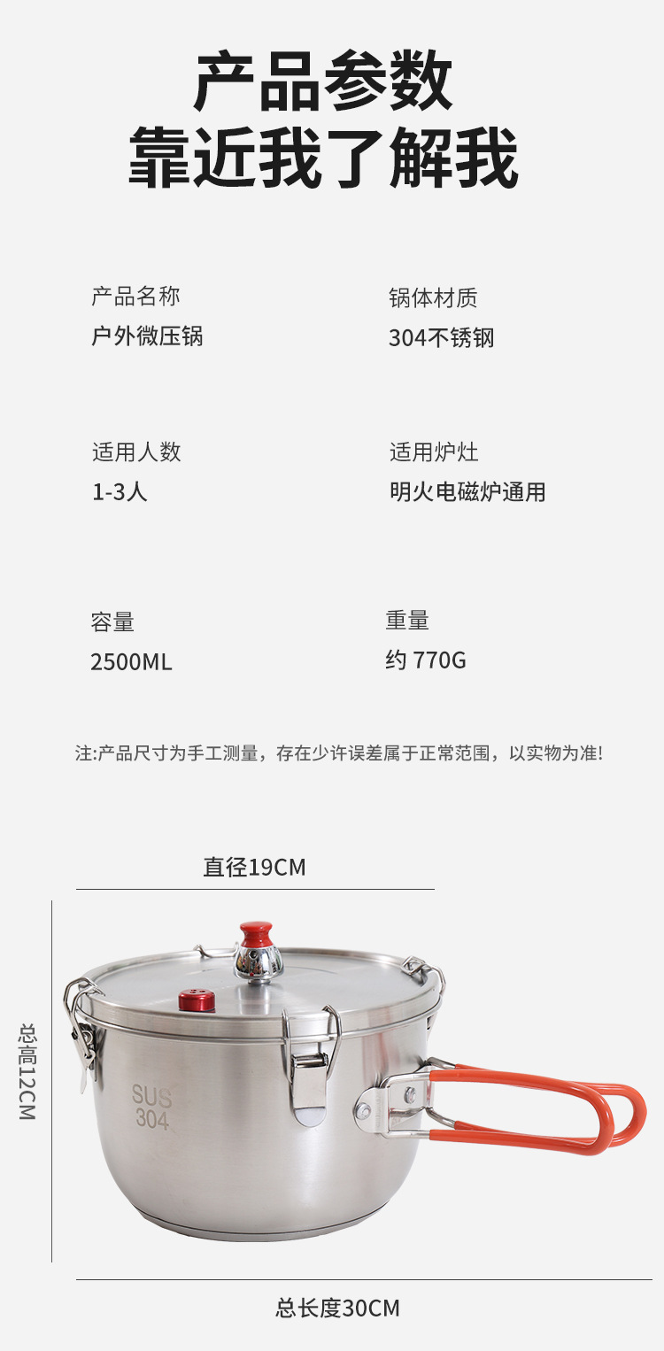 微压锅_18.png