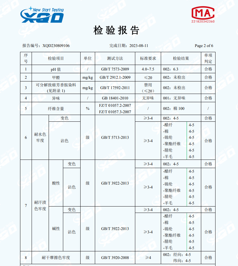 PddScreenShot_20230815153118