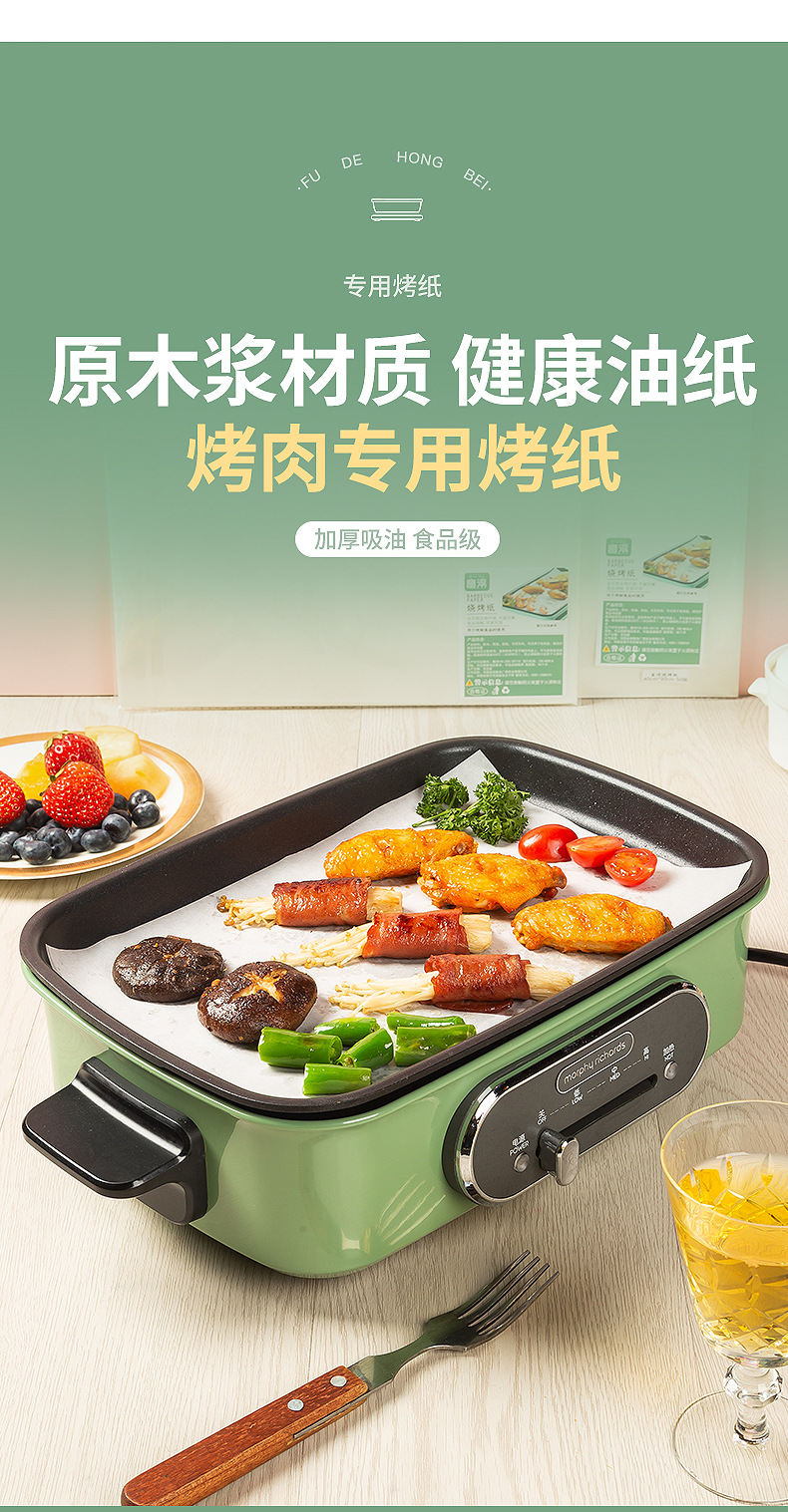烤肉纸现货详情_07.jpg