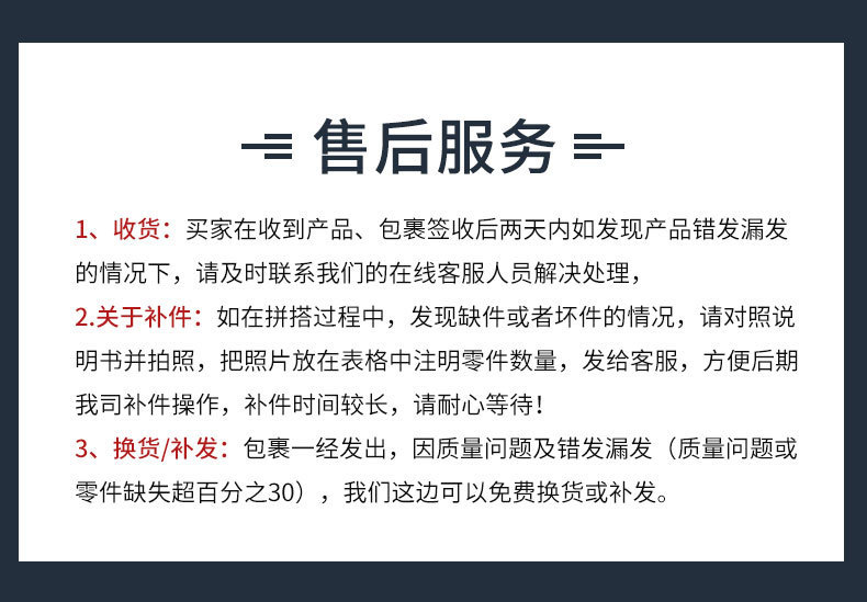 售后服务.jpg