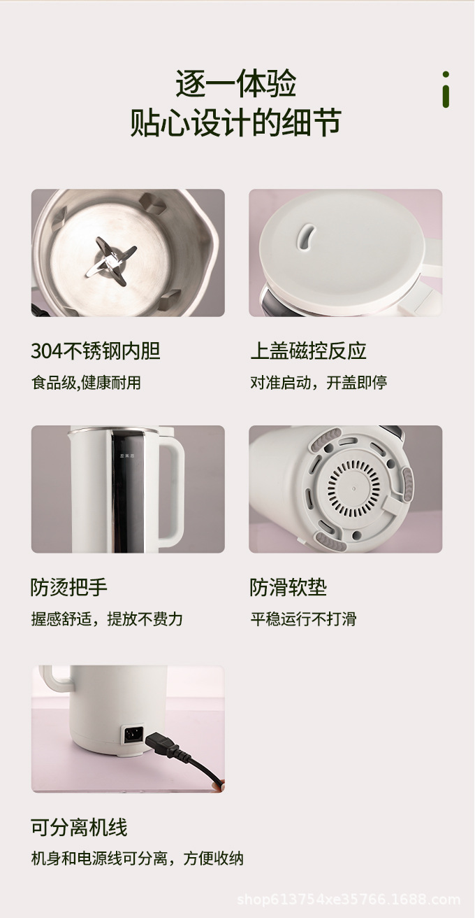 盈莱思911豆浆机详情页680_12.jpg