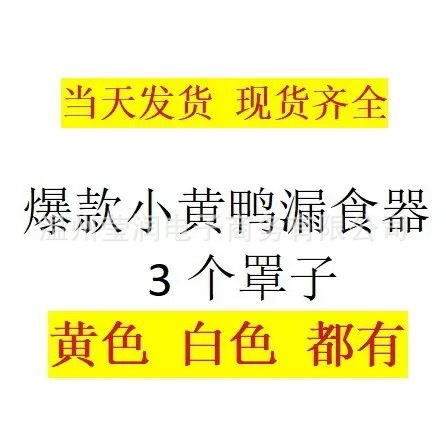 小黄鸭改22