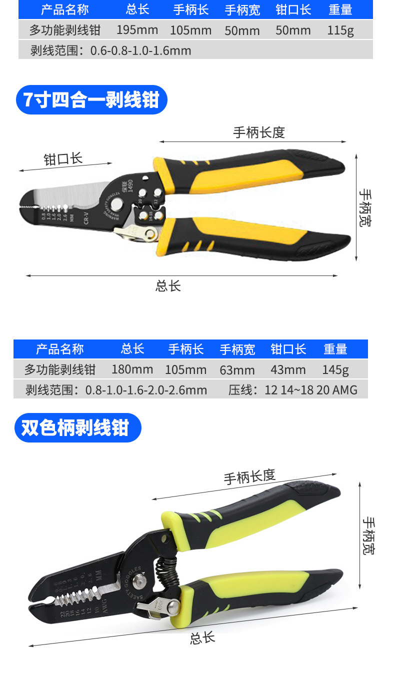 黄色剥线钳_11.jpg