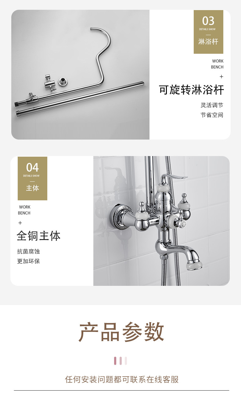 花洒模板初稿_12