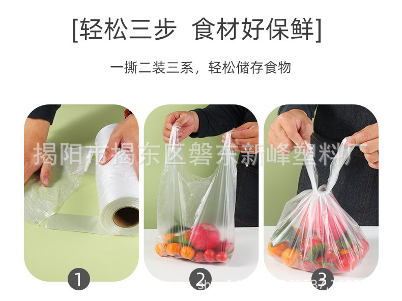 保鲜袋_05.jpg