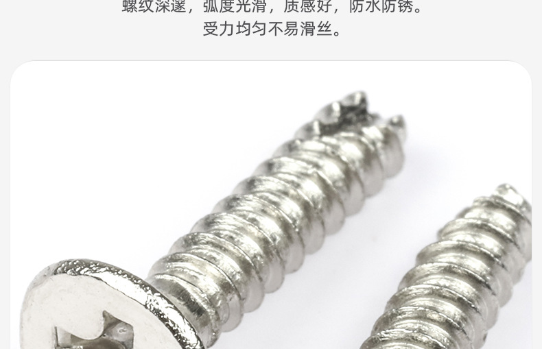 304不锈钢十字沉头割尾自攻螺丝_03_05.jpg