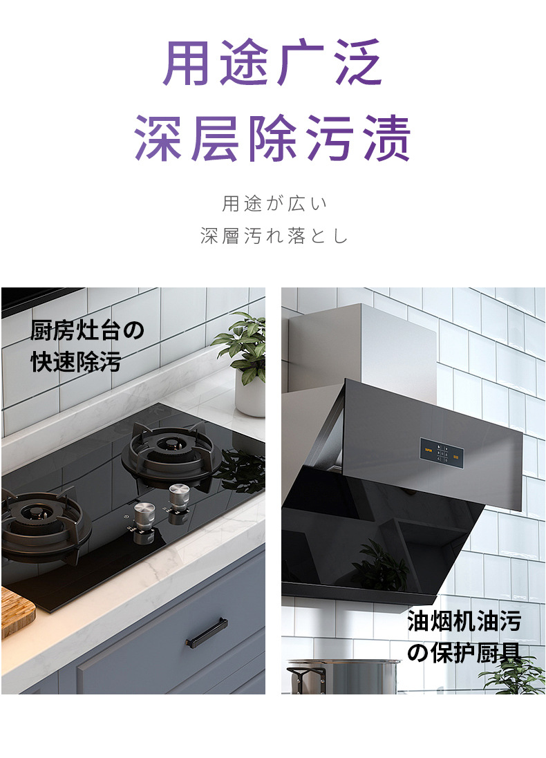 油烟机清洁剂紫色2_02.jpg