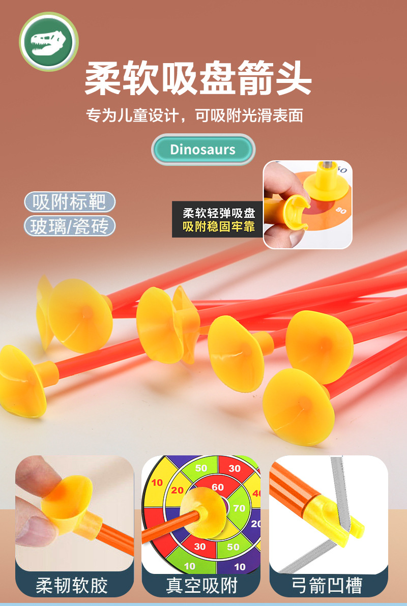 恐龙弓箭_06.jpg