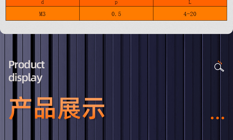 304不锈钢三角槽圆头螺丝_03_15.jpg
