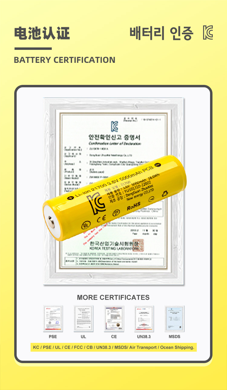 KC21700-5000mah-04.jpg