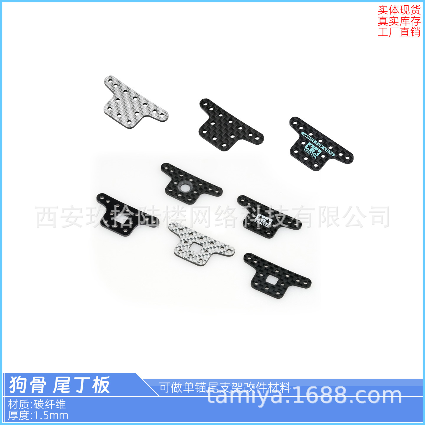 1688 碳纤维狗骨 首图